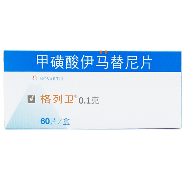 格列卫（甲磺酸伊马替尼