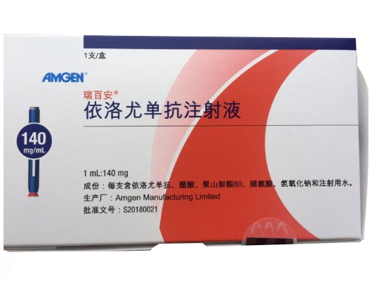 seo子域名0/瑞百安依洛尤单抗注射液