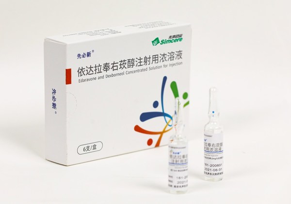 【先必新】依达拉奉右莰醇注射用浓溶液价格¥420.00，购买药店 北京美信康年大