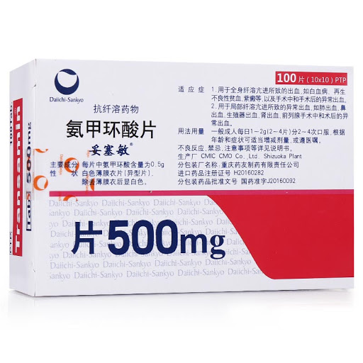【妥塞敏】氨甲环酸片价格¥765.00 购买药店 北京美信康年大药房 使用说明书