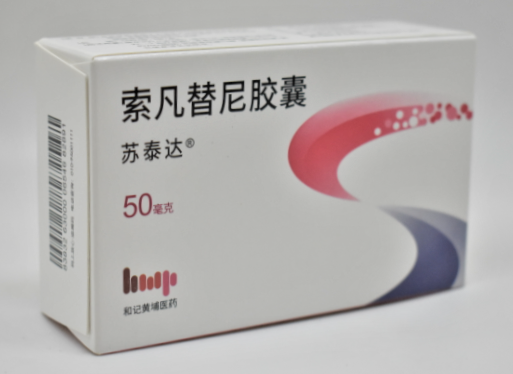 【苏泰达】索凡替尼胶囊价格¥2036.00，购买药店 北京美信康年大药房，使用说