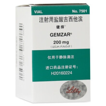 【健择】注射用盐酸吉西他滨 价格¥269.00，购买药房 北京美信康年大药房， 使