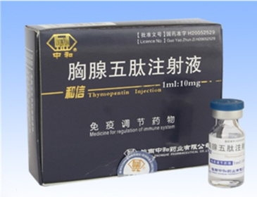 【和信】胸腺五肽注射液10mg*5支/盒 价格¥316.00元/支 购买药店 北京美信康年大