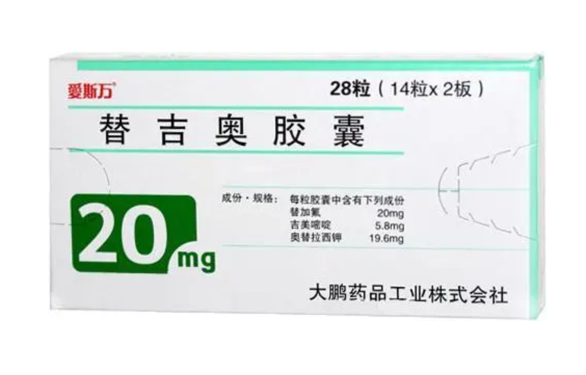 【爱斯万】替吉奥胶囊 28粒，价格¥1260.00，购买药店 北京美信康年大药房，适