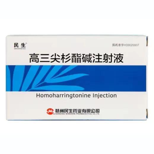 【民生】高三尖杉酯碱注射液，价格¥156.50，购买药店北京美信康年大药房，适