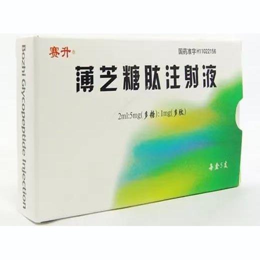 【赛升】薄芝糖肽注射液价格¥165元/盒购买药店北京美信康年大药房适应症用于