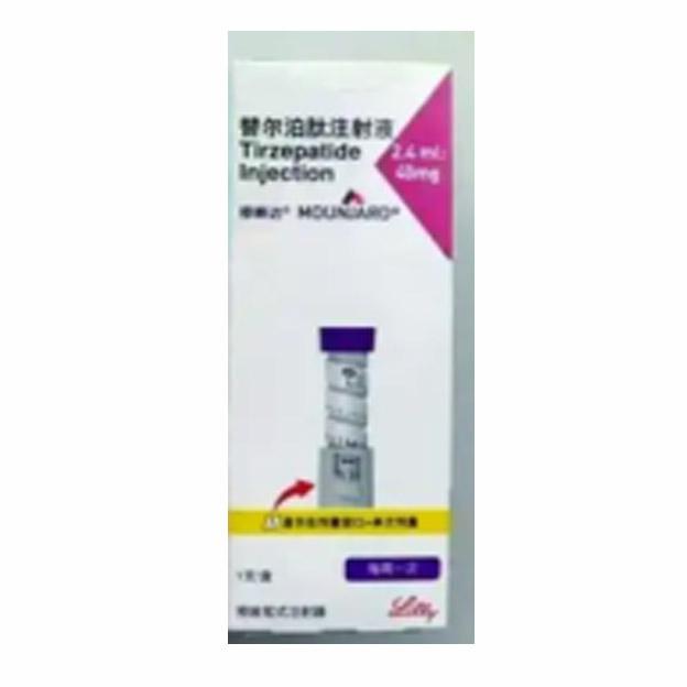 【穆峰达】替尔泊肽注射液40mg 价格¥1590.00 购买药店北京美信康年大药房 适应