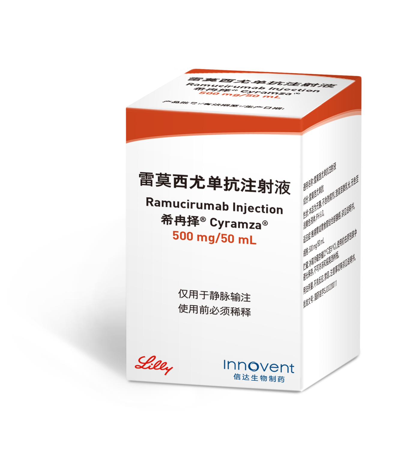 【希冉择】雷莫西尤单抗注射液 价格多少钱¥13650.00 购买药店北京美信康年大药房 适应症胃或胃食管结合部腺癌 肝 【希冉择】雷莫西尤单抗注射液 价格多少钱¥13650.00 购买药店北京美信康年大药房 适应症胃或胃食管结合部腺癌 肝