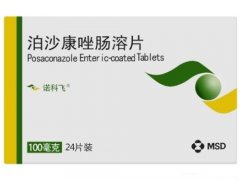 【诺科飞】泊沙康唑肠溶片价格¥3456.00，购买药店 北京美信康年大药房，使用