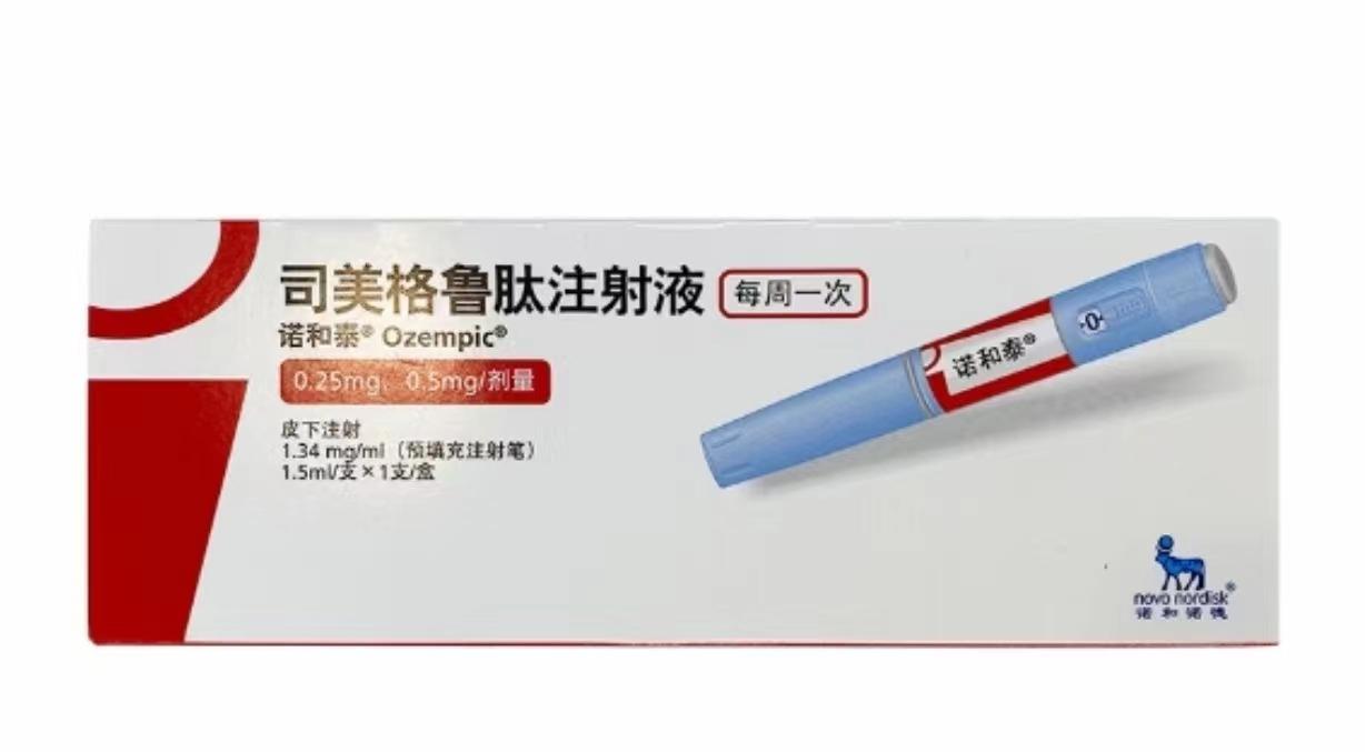 【诺和泰】司美格鲁肽注射液 1.34mg/ml，1.5ml，价格¥760.00，北京美信康年大药房