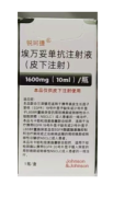【锐珂捷】埃万妥单抗注射液（皮下注射）价格¥20500.00 购买药店北京美信康年