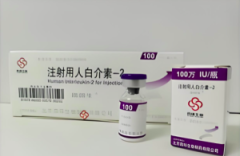 【德路生】注射用人白介